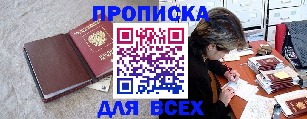 прописка поиск в Рассказово