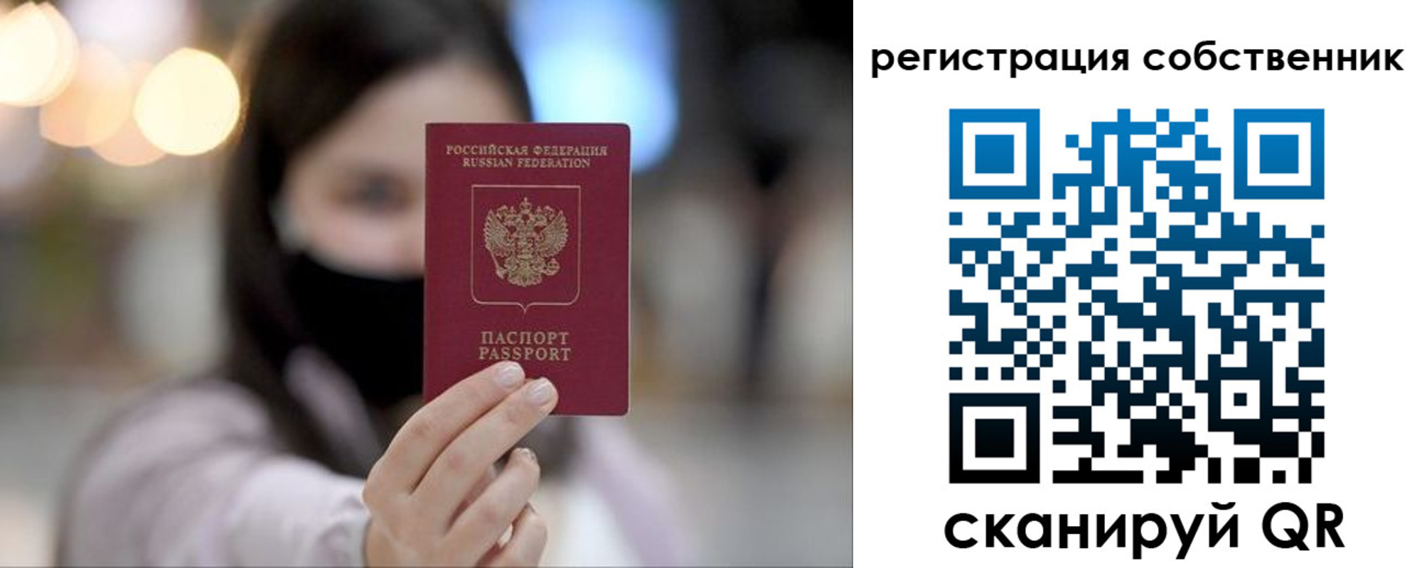 временная регистрация купить в Рассказово