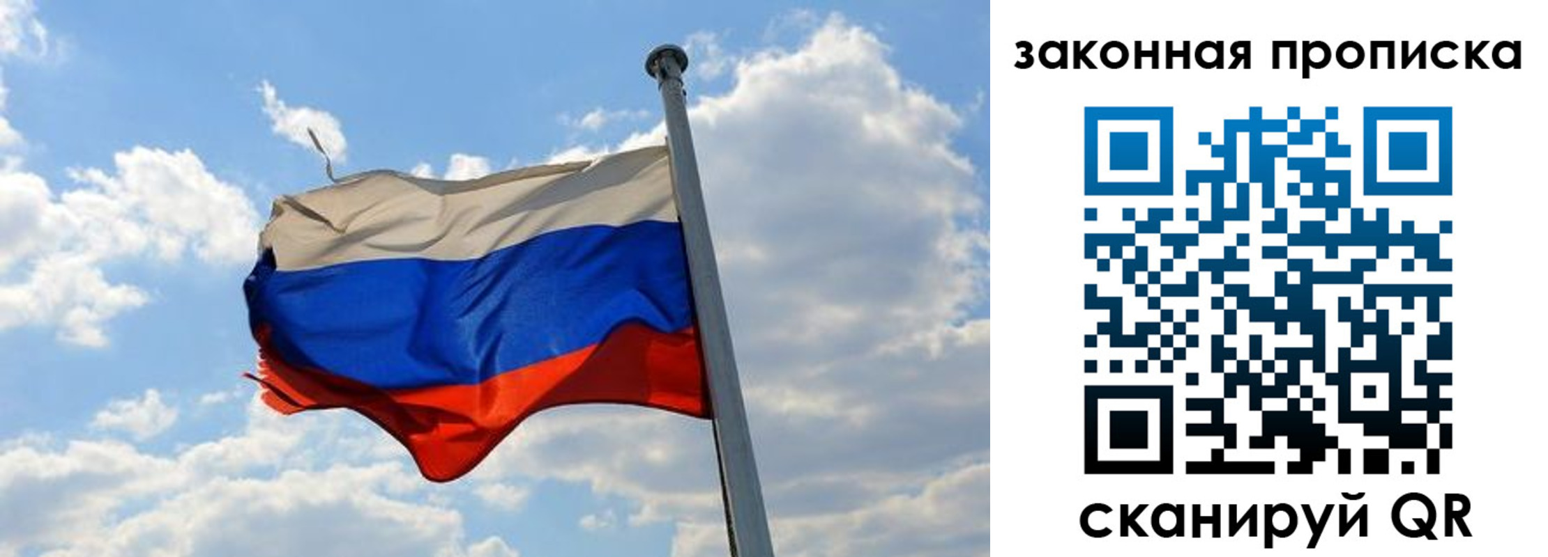 купить прописку в Рассказово
