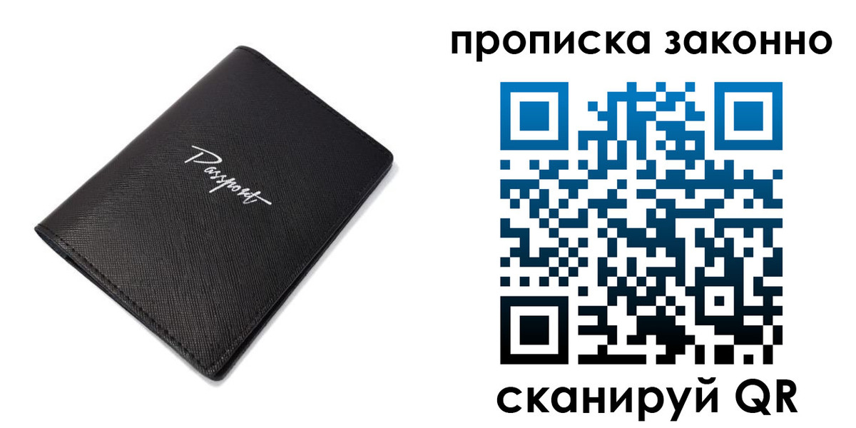 прописка штамп в Рассказово