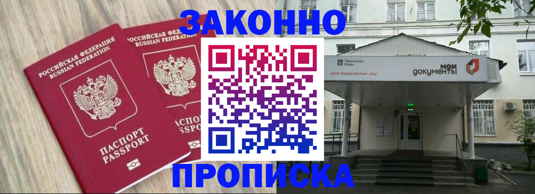 временная регистрация собственник в Рассказово
