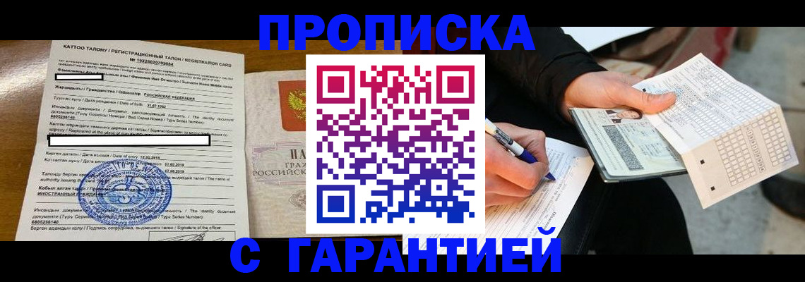 временная регистрация адрес в Рассказово