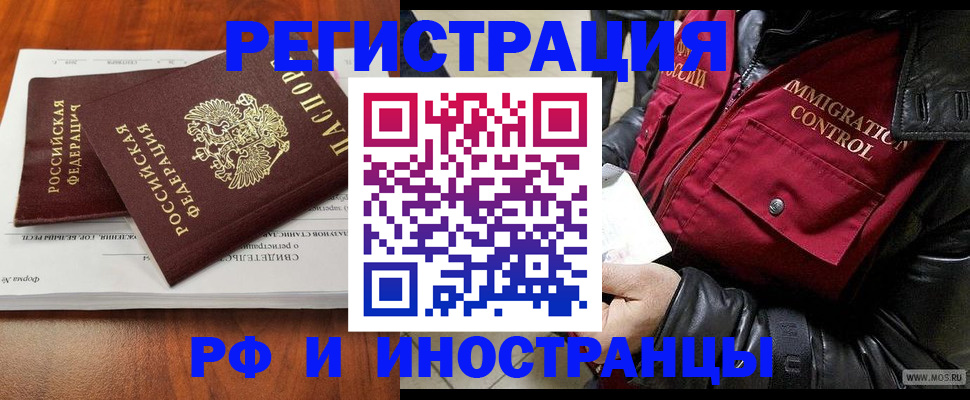 прописка для кредита в Рассказово