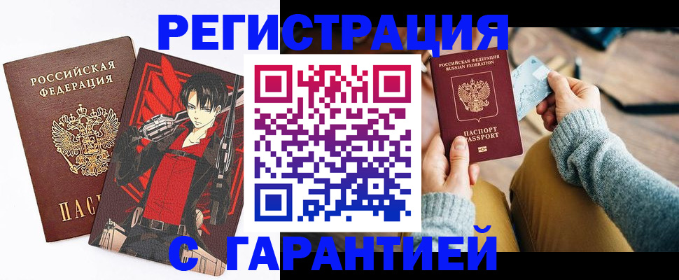 прописка иностранных граждан в Рассказово
