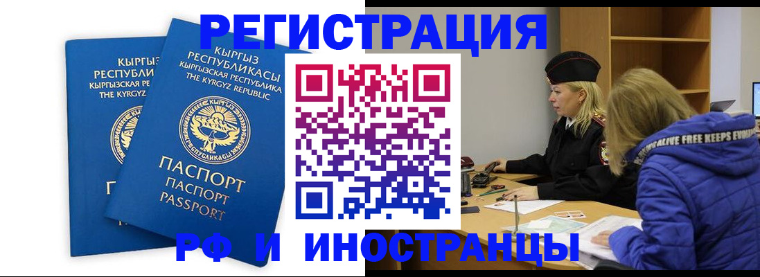 прописка для военкомата в Рассказово