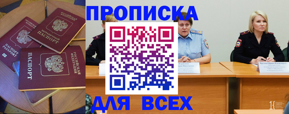 миграционный учет в Рассказово