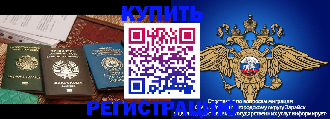 прописка законно в Рассказово