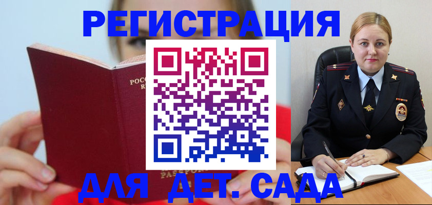 купить прописку в Рассказово