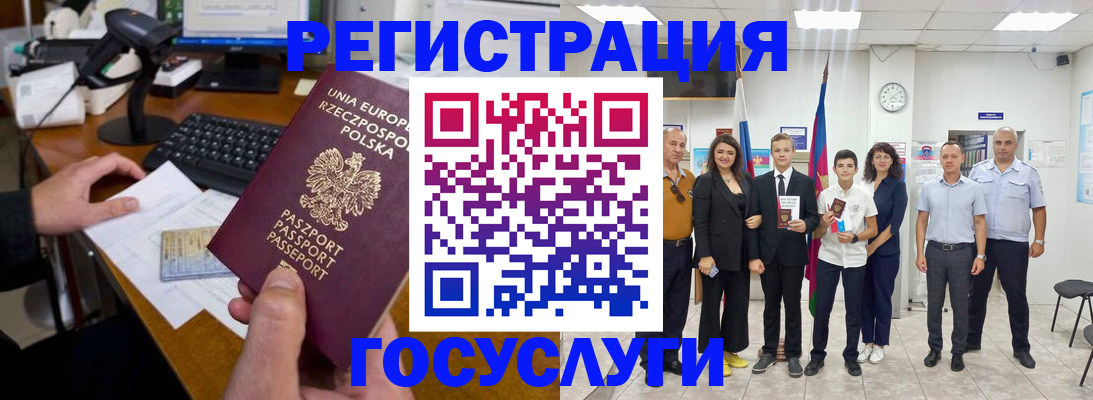 временная регистрация законно в Рассказово